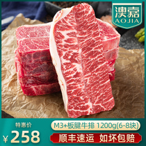 Australian imported Valley-fed Angus M3 plate tendon steak original cut fresh snowflake oyster meat fitness beef steak