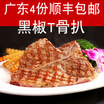 Thousands of black pepper T-bone pork chop Western restaurant Ding bone pork chop pickled semi-finished Meat chop 10 pieces 1kg