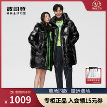 Bosidengs new down jacket womens mid-length fashion fried street zebra-print jacket tide B10143160