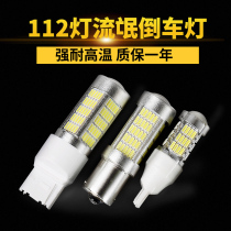 Car led reversing light super bright reversing light led super bright reversing light modified Hawkeye auxiliary light T15T201156