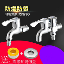 Longer double use one into two water outlet household faucet mop pool new washing machine household faucet faucet