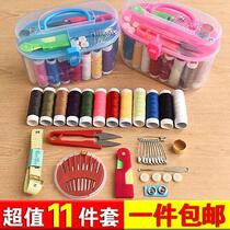Set set needle and thread and set Post needle household color thread household sewing clothes Box box line bag free set yuqi