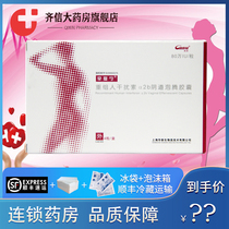 Multi-box preferential Shunfeng Privacy shipping) Xin reining recombinant human interferon alpha 2 b Vaginal Effervescence Capsule 800 thousand IU* 4 grain box for the treatment of vaginal virus infection cervical erosion chronic palace