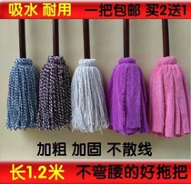 Towel cloth household round head absorbent non-woven mop long rod cotton thread Mop Mop Cloth Mop Mop cloth
