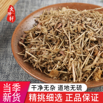 Chinese herbal medicine shop water centipede golden button grass three pods grass scattered cold grass grass ball grass 50 grams