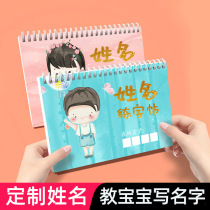 Kindergarten preschool baby name customized practice copybook letter pencil character book child learn to write name Copy