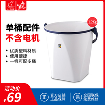 Little Duck brand bucket washing machine accessories bucket