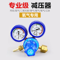 Oxygen meter shockproof pressure gauge acetylene propane argon nitrogen gas meter carbon dioxide gas pressure reducing valve pressure gauge