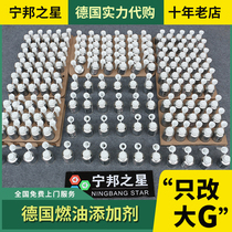 Suitable for Mercedes-Benz G500 G63 Germany imported Fuel treasure gasoline additive Mercedes-Benz original gasoline cleaner