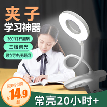 Clip table lamp Eye protection desk Learning vision protection Writing special primary school students children charging and plug-in dual-use dormitory