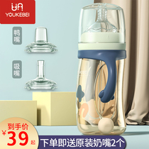 Youkukubi bottle 1 year old anti - inflationary gas anti - choking for 6 months baby baby bottle 1 year 2 year old 3 year old wide mouth