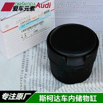 Ming Rui Jing Rui Hao Rui Speed ​​Pai Xin Rui Ye Di Xin Moving Door Ashtray Miscellaneous Box Coin Box Armrest Storage Tank