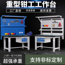 Factory workshop heavy anti-static fitter Workbench stainless steel console repair table inspection table with drawer