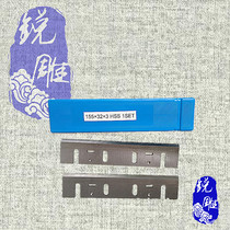 Japan makita makita 1805 4N woodworking electric planing knife Planer blade hand push Planer blade high speed steel original