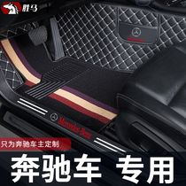 Car 2021 e class Mercedes Benz e300l foot pad e260l full surround e300 e300l e300l e260 e200 e200