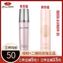 Special Cabinet Jing Moisturizing Pearl Nude Makeup Overdraft White Pearl Water Facial Softly skin-whitening Tibright to dispel yellow moisturizing