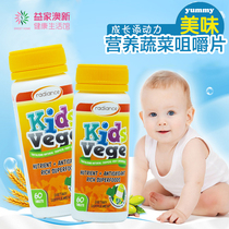 New Zealand Radiance Childrens full nutrition Vegetable Vitamin Chewable Tablets 60 Grain Babies Not To Pick Up