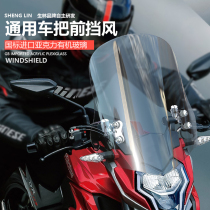 Motorcycle front windshield CBF150NK400 250 flying to 150 wind screens Universal retrofitting accessories