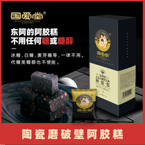 Guoai Tang ejiao cake ready-to-eat Ms. ejiao Guyuan Ointment Guyuan Cake Donga Shandong ejiao Tablets Handmade ejiao