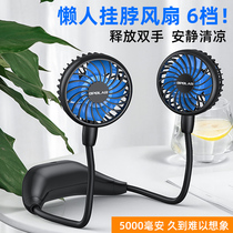 opolar neck charging fan portable mini usb electric fan hanging neck silent dormitory small large wind