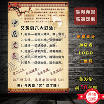 The efficacy of moxibustion therapy body maintenance poster stickers wall charts solid wood frame leaflets design Chinese medicine moxibustion