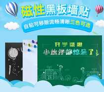Environmental protection thickened PVC blackboard wall stickers whiteboard stickers Graffiti wall film blackboard wall stickers self-adhesive