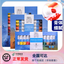 Windsor Newton watercolor paint 24 colors 18 colors 12 colors watercolor paint paint beginner novice watercolor paint set