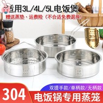 Steamed rice artifact steamed rice rice rice cooker steamer steamer household rice cage