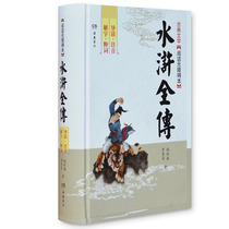 Water Margin Original Genuine Junior High School Student Edition Youth Edition Complete Collection Primary School Mingshi Nianan Youth Edition Sixth Grade Original 120 Classical Chinese Junior High School Student Edition Yuelu Bookstore