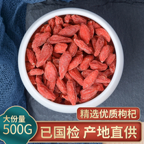 Zhongning Chinese wolfberry Ningxia non-washing large grain 500g Ji Gongqi tea male red berry astragalus jujube Ophiopogon