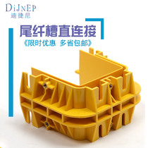 Dijeni straight connector ABS flame retardant fiber channel straight connection pigtail channel connector straight section connecting plate