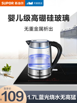 Supor electric kettle Glass kettle Household automatic power-off kettle Large capacity electric teapot 1 7L liters