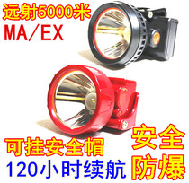 MA explosion-proof headlight EX safety helmet strong light waterproof miner lamp helmet lamp with iron buckle can hang mine gas station