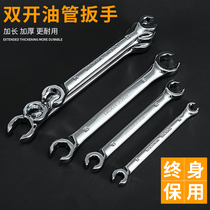 Dispeed oil pipe wrench hexagonal double-headed open wrench fork mouth wrench brake disassembly repair auto repair tool