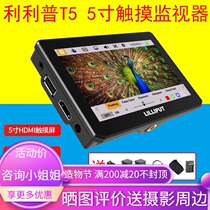 LILLIPUT LILLIPUT T5 HD Touch Monitor 3D LUT HDR SLR Micro Single Photography display