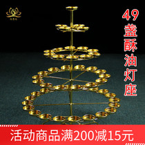 Crisp oil lamp 5 layers 49 lamp frame Seven layers of plum crisp oil lamp holder lotus lamp Buddha lamp for lamp special price