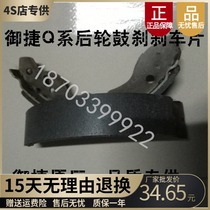 Adaptation of the Mietsche accessories Electric Car Brake Pads for the Brake Leather rear axle Drum brake brake pads