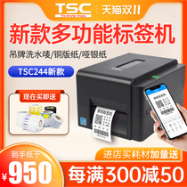 TSC 244 344 342 Carbon Label Printer Clothing Sucking Certificate Heatmin Copper Version ADB Paper Dry Glue Food Date Two-Dimensional FBA Warehouse Barcode Printer