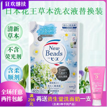 Japanese original Imported Flower King Laundry Detergent bensulan incense with flexor without fluorescent agent replacement bagged 680g
