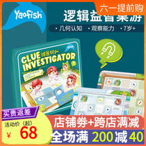Yaofish Games Mainland Children Detective Crime Space Logic Pairing Puzzle observation power puzzle multiplayer
