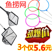 Fish nets fishfish fishing nets Home telescopic Transcript fish nets Fishing Nets Aquarium of the fish nets Ornamental Fish Nets
