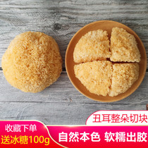  Cut the whole ugly ear into quarters and cut into small pieces of glutinous silver ear dried 500g a kilogram of glue farmer Gutian ugly ear