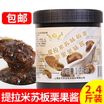 Yifang Tiramisu chestnut Zhen choose jam milk tea fruit with tiramisu chestnut Jade 1 2kg