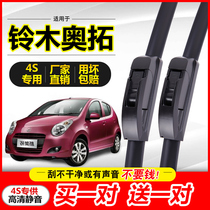 Adapt to Suzuki Otom Rainwiper Scraper before and after new scraper original factory upgrade special car boneless rubber brush