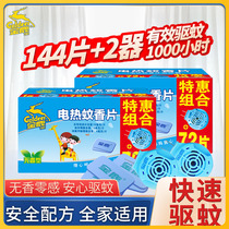 Golden Deer Electric Mosquito Mosquito mosquito Mosquito Mosquito-repellent Odorless Pregnant pregnant Pregnant Pregnant Woman Mosquito Repellent Electric Mosquito-repellent Sheet Heater