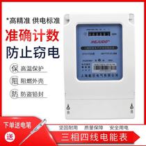 Shanghai Hangju three-phase electric meter 380V three-phase four-wire factory with 60A electronic type 100A high power high precision