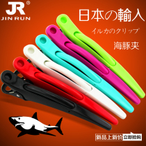 Japanese barber shop hairdressing no trace clip dolphin clip positioning duckbill clip alligator clip banger clip shark partition clip