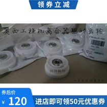 Ossicini TDS300 320 400 450 600 700 750 340 360 developer drive clutch gear