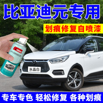 BYD Yuan ev paint pen new energy vehicle scratch repair self-spray paint flange red sky blue crystal White