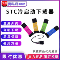 Bekom STC full range of microcontroller automatic programmer cold start USB to TTL original CH340